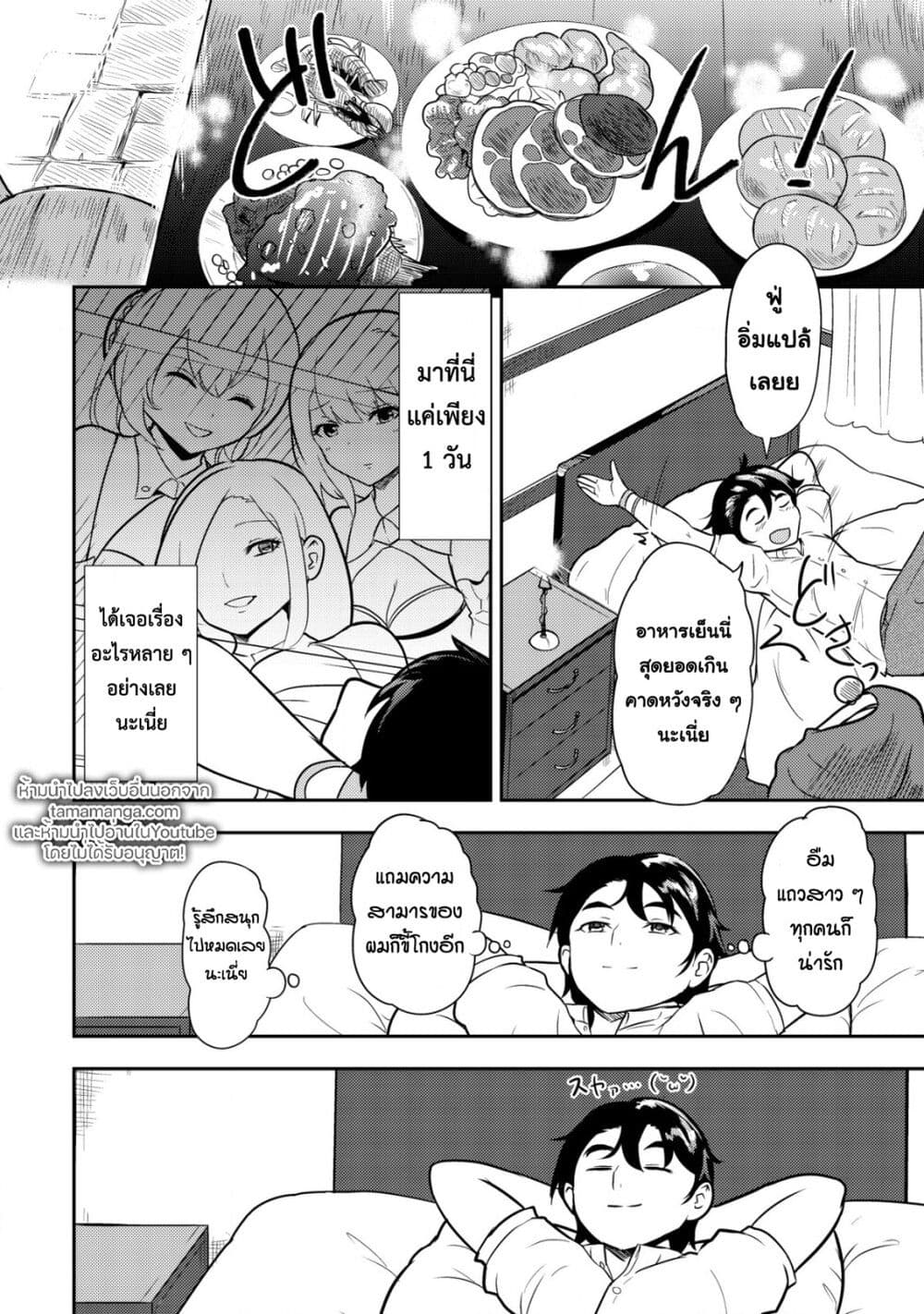 35 sai No Sentaku Isekai Tensei O Eranda Baai 1 29